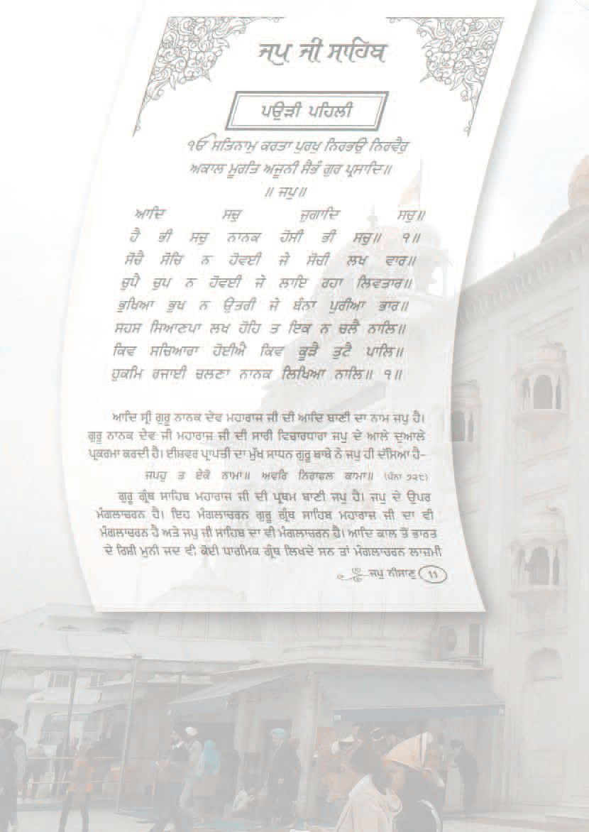 Punjabi Literature Of Legends And Poetry Heritage India Magazine